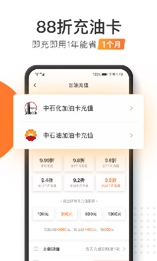 加油宝3
