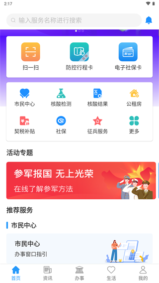 放新办app最新版本2