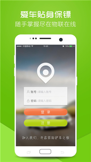 物联在线5