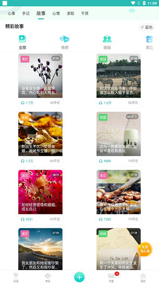 橙橙心理3