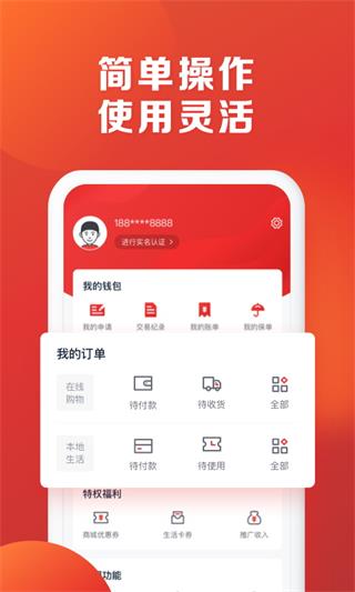 恒生活app4
