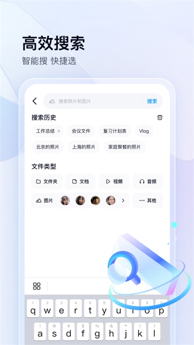 百度网盘小米定制版最新版2