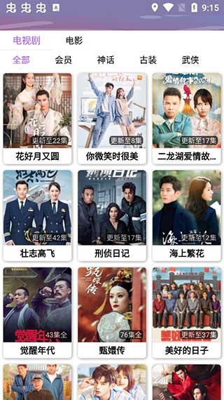聚合破解版5