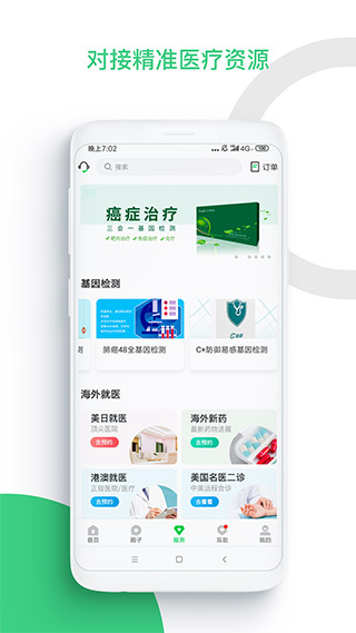 觅健app1