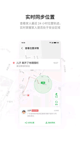 魅族家庭守护3