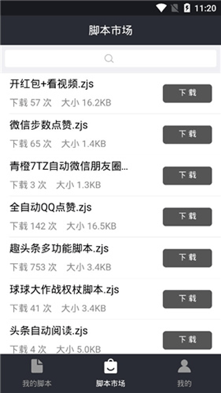 自动精灵3