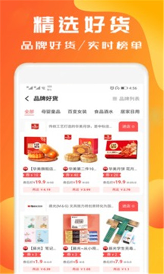 淘券小帮手app1