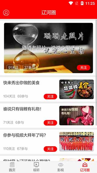 掌上辽河2