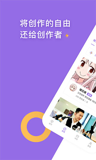 爱发电app官方版1