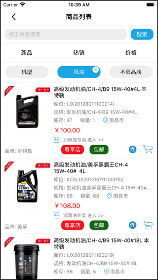 挖配宝4