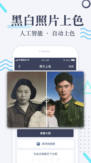 老照片修复2