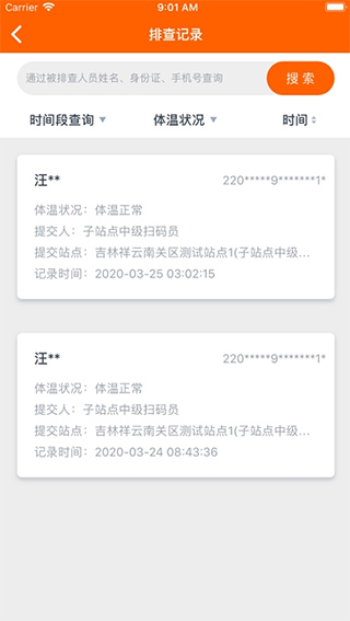码上行动app1