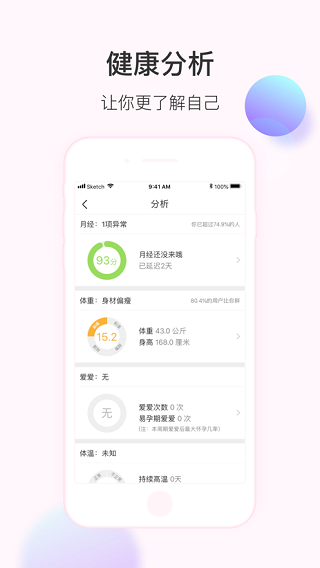 美柚2