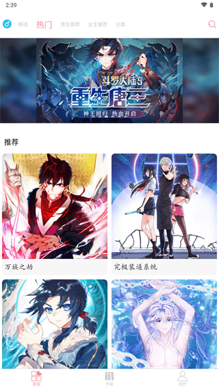 绵羊漫画app官方手机版2