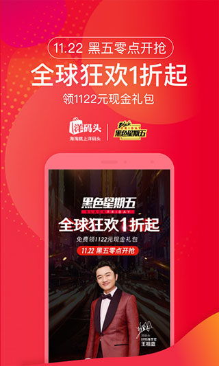 洋码头1