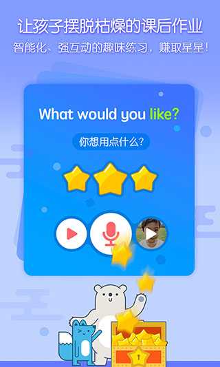 无忧课堂app4