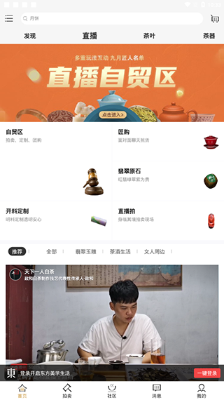 东家2023最新版2