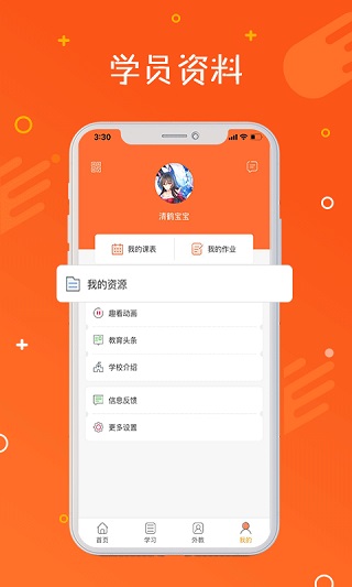 托马斯英语馆4