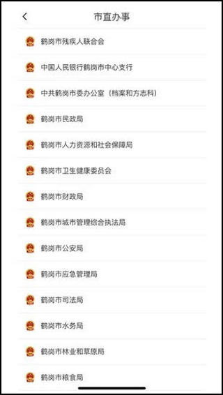 鹤政通3