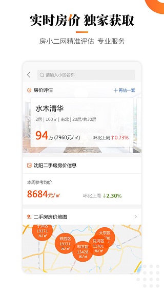 房小二网3