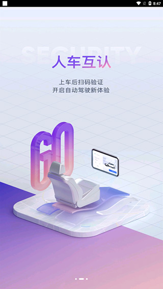 Apollo GO(萝卜快跑)4