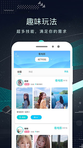 探花app4