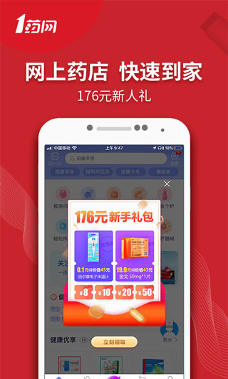 1药网app2