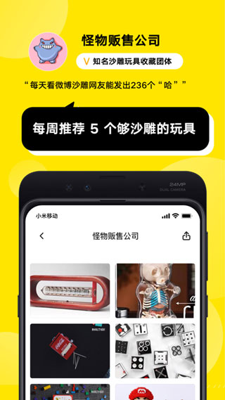 火球买手1
