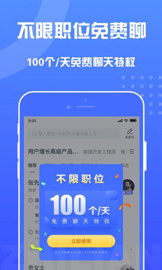 智联企业版1