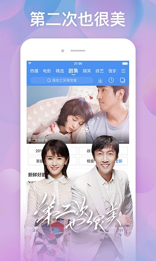 百度视频最新版2