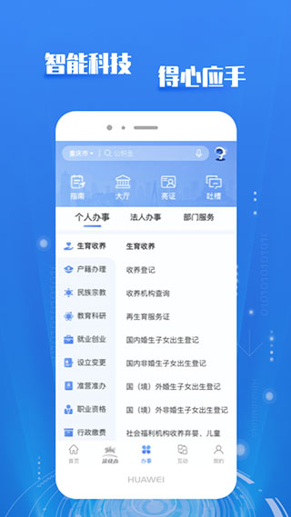 渝康码app3