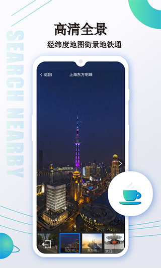 北斗星导航官方手机版3