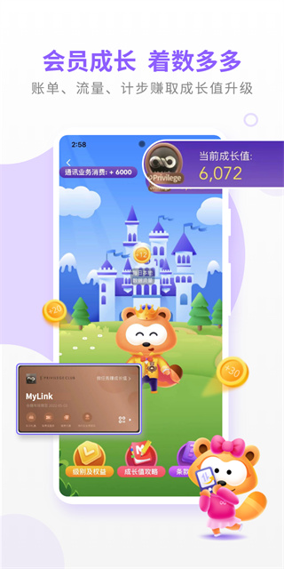 MyLink最新版2