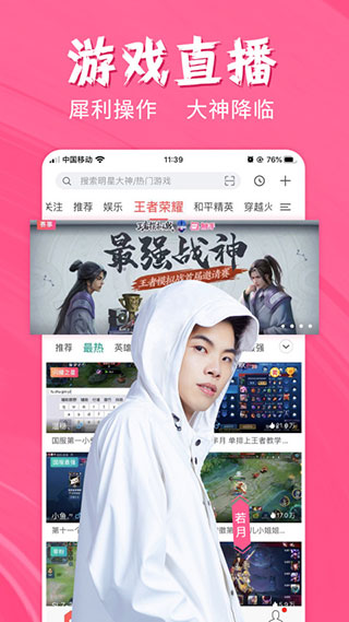 触手直播3