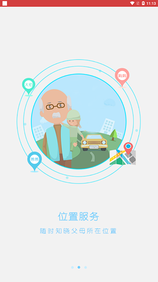 安康信2
