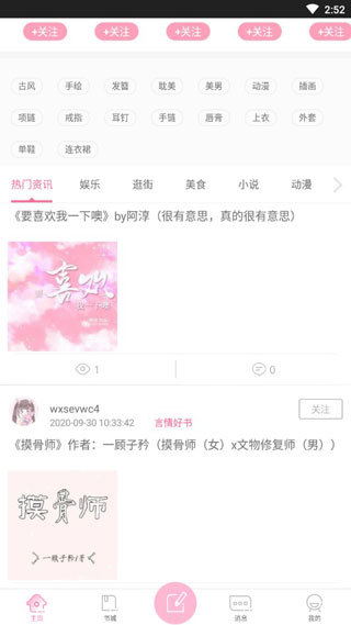 青蔓烟阁app5