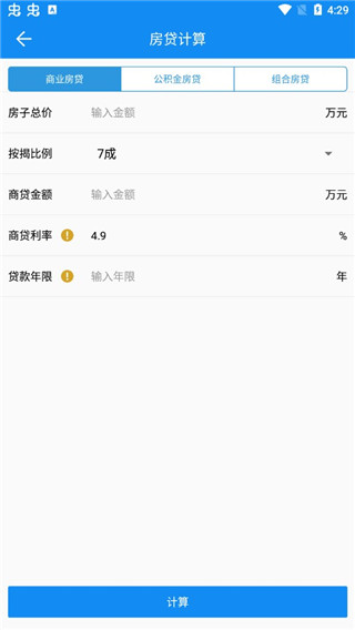 复利计算器2023最新版2
