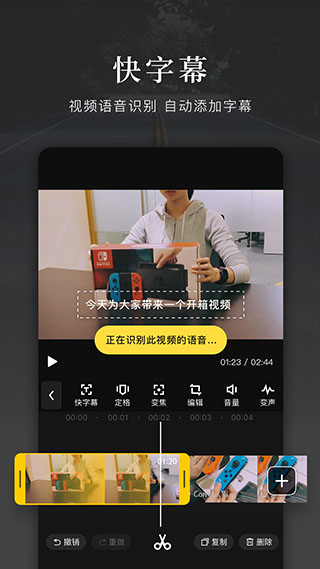 快剪辑旧版本1
