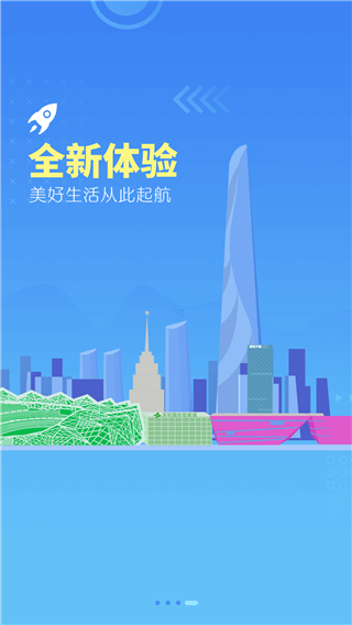 龙岗融媒app3