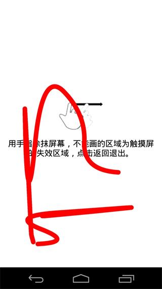 屏幕测试专家5
