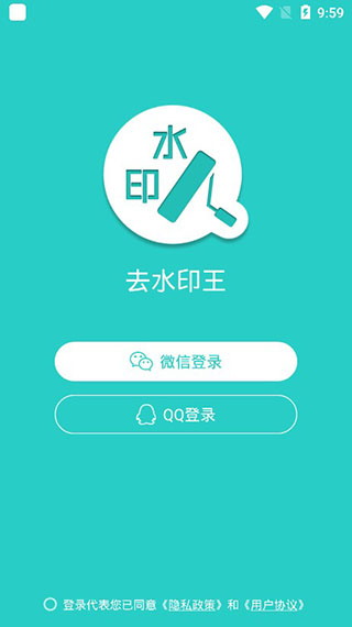 去水印王2