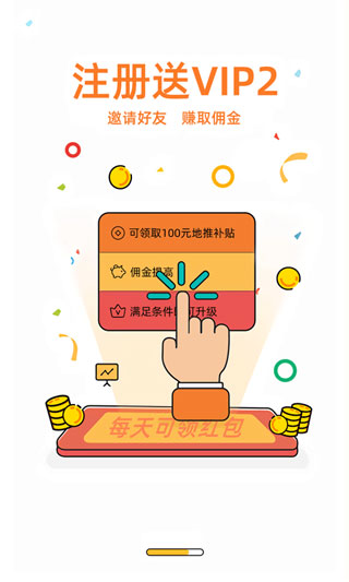 购物返利联盟3
