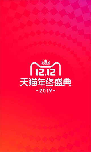 天猫app1