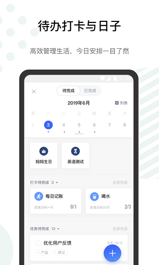 探记记录3