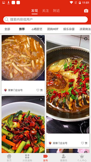 菜掌门3