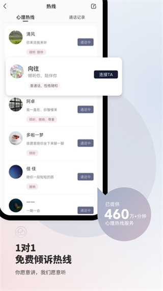 简单心理app2