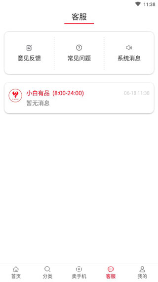 小白有品1