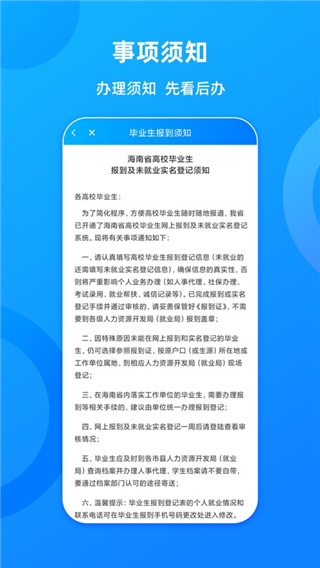 海南一卡通app4