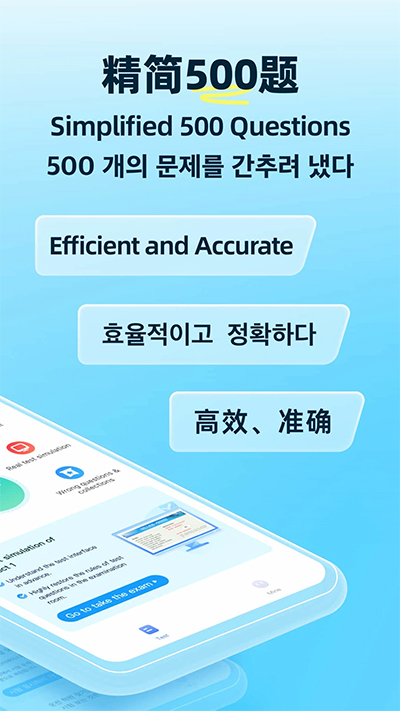 驾考学堂app3