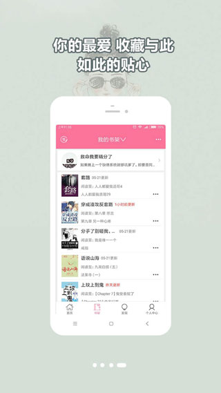 书耽app2